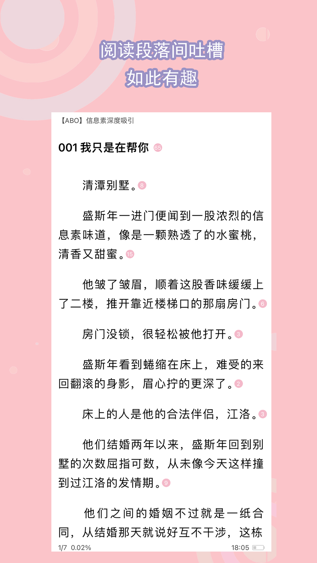 多条腿的爬行动物截图