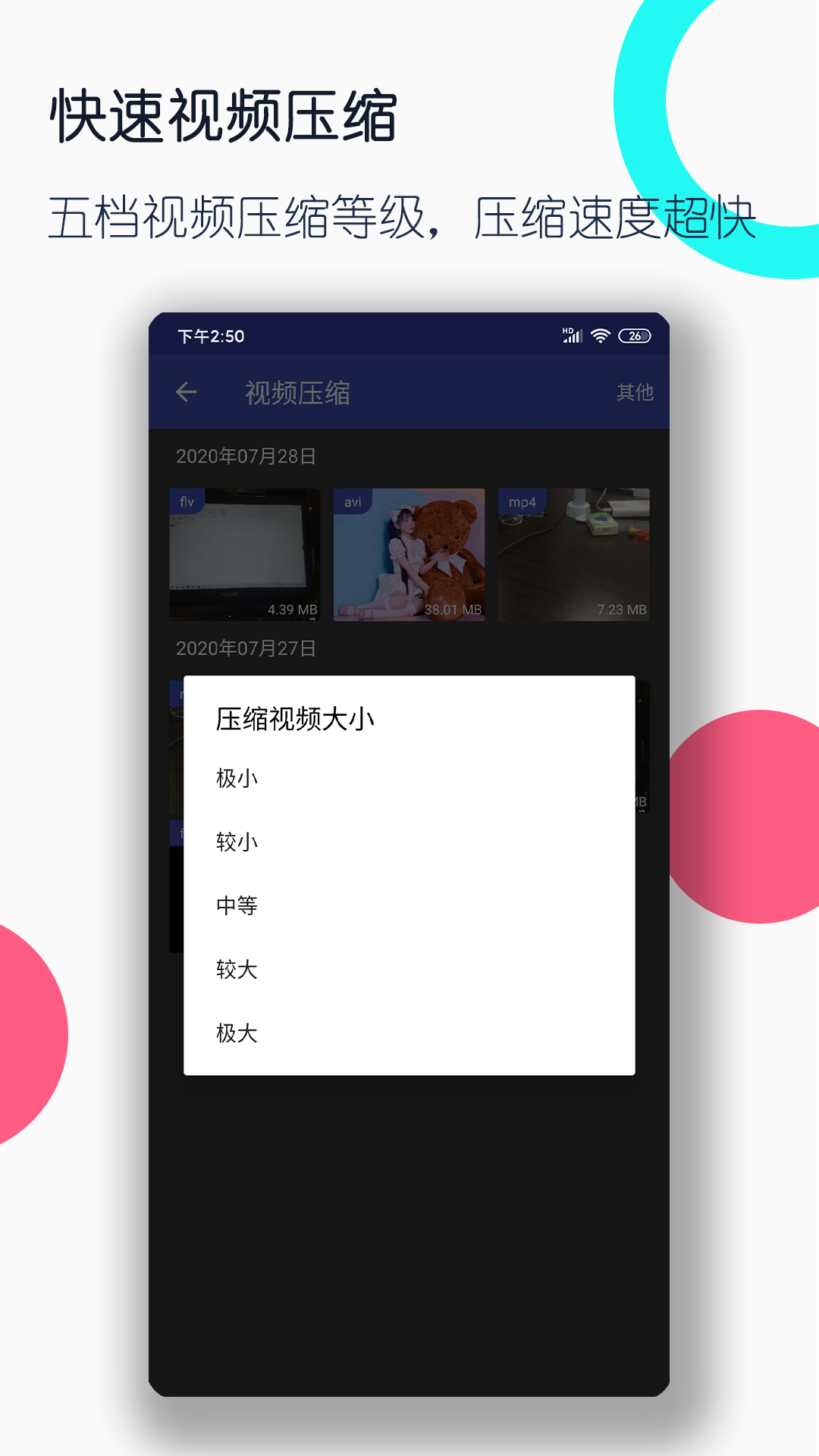 北京琪主截图