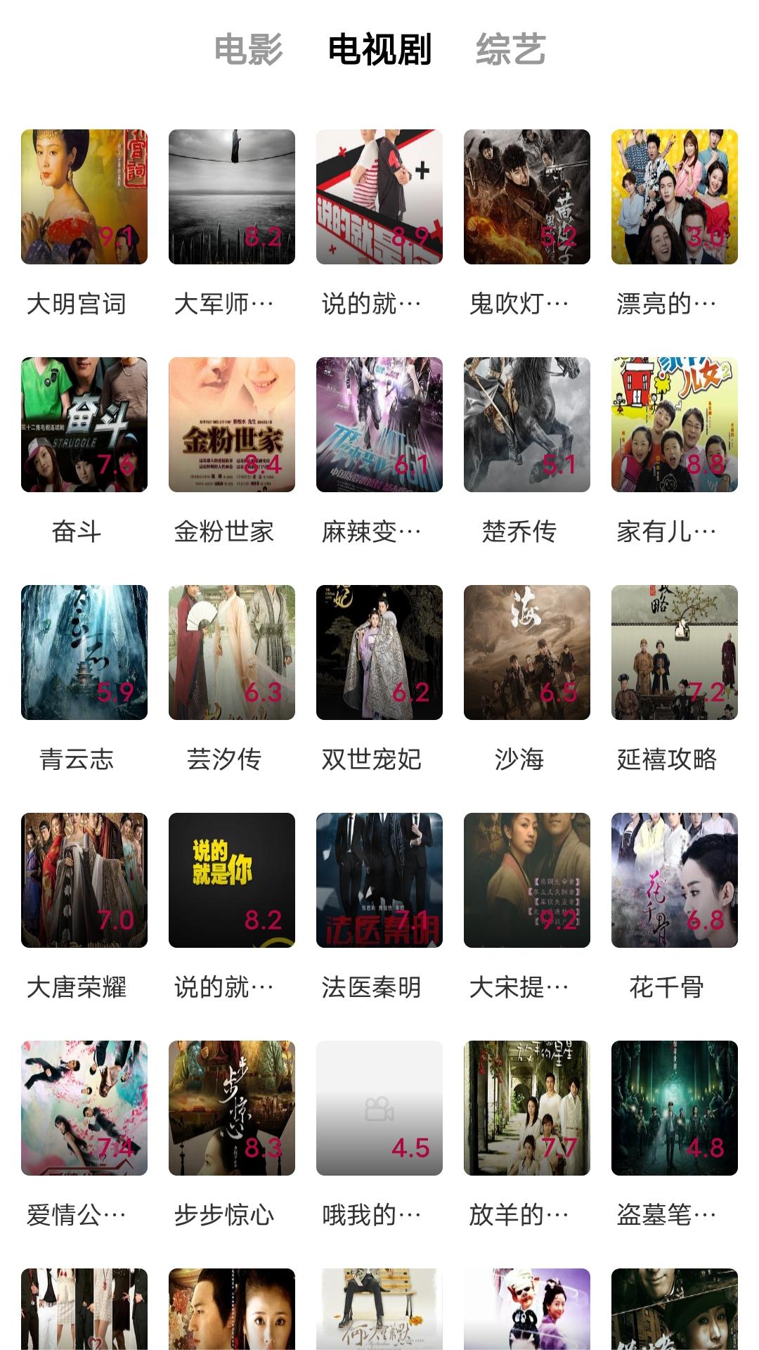 哈尔滨咪主截图
