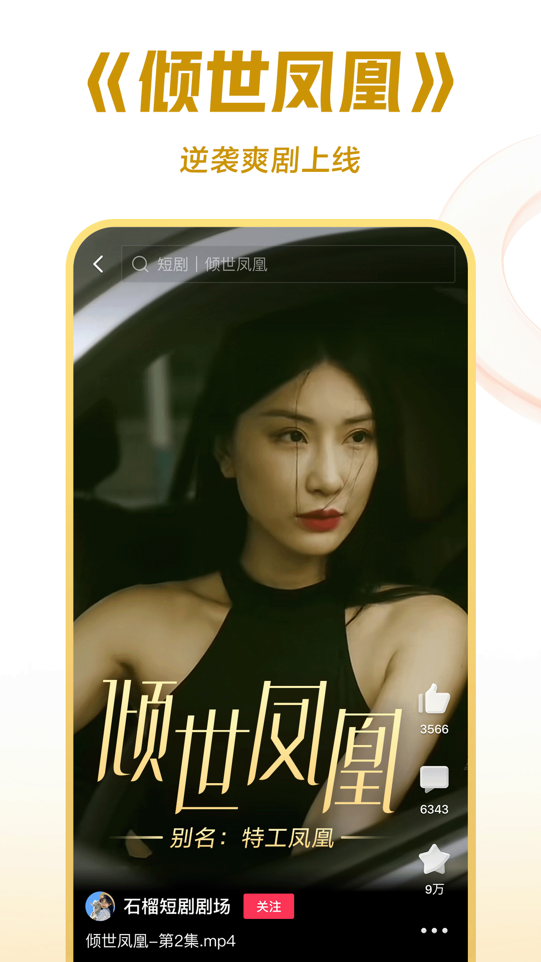 西安夜子柒美臀圣水黄金果冻有感截图